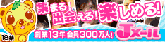 Jメール